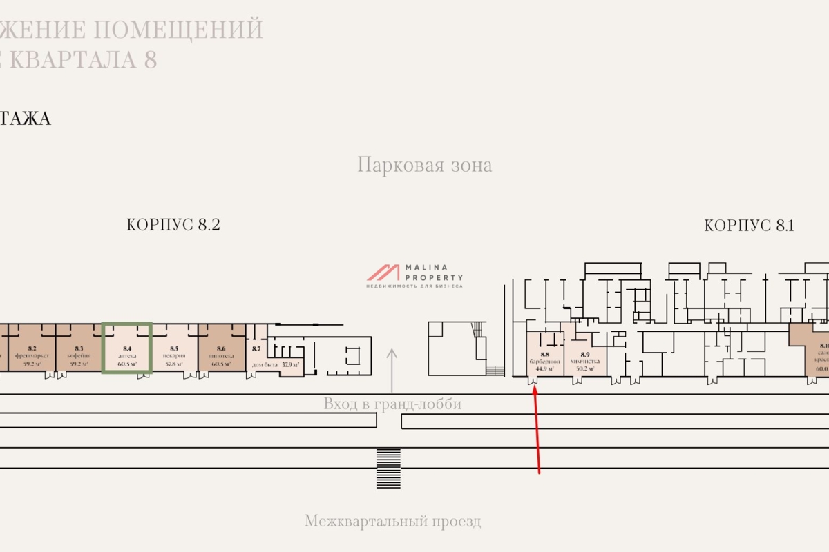 Продажа торгового помещения в ЖК "Мангазея на Речном"