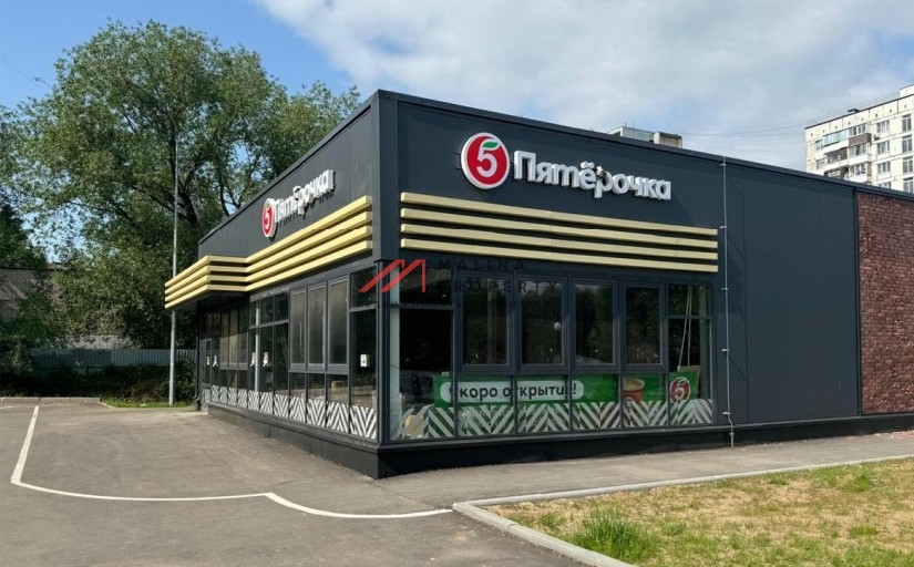 Продажа торгового здания с супермаркетом Пятёрочка
