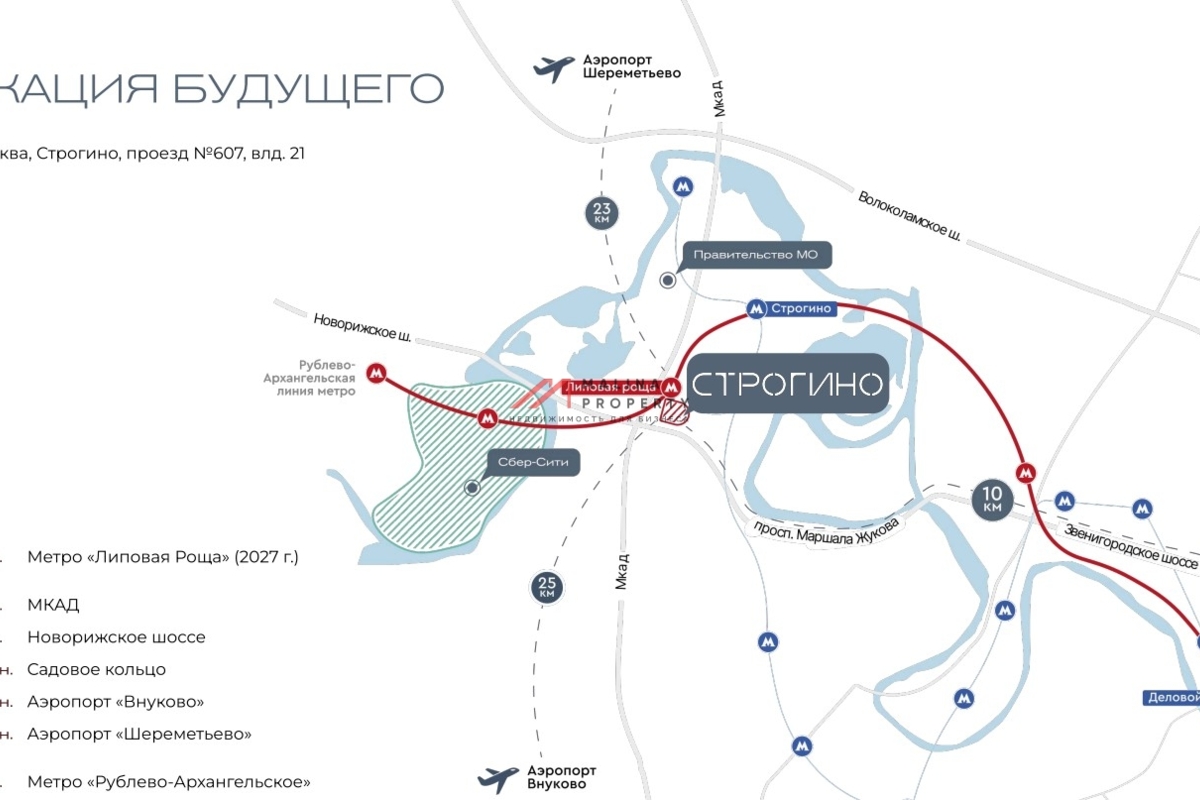Продажа помещения под медицинский центр в Сити Строгино