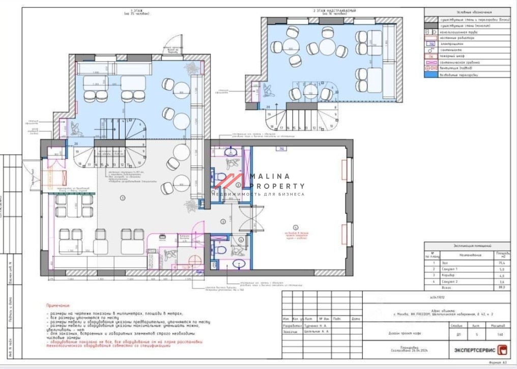 Продажа помещения в жилом комплексе Freedom