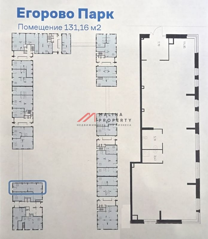 Продажа торгового помещения в ЖК "Егорово Парк" 