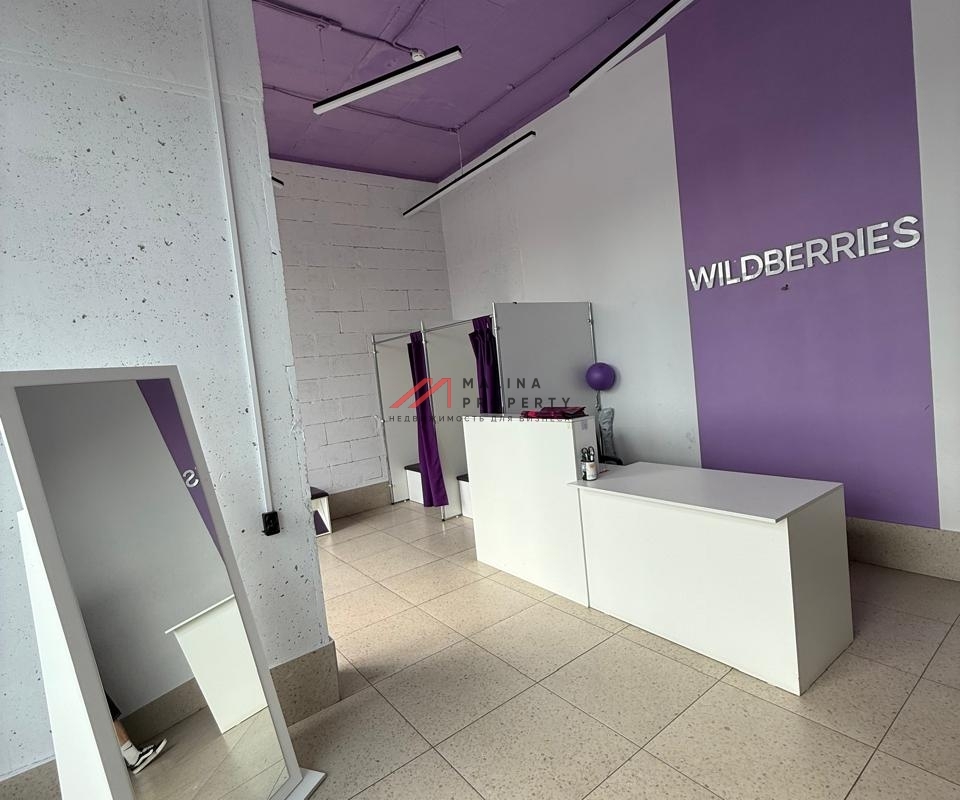 Продажа помещения с арендатором Wildberries