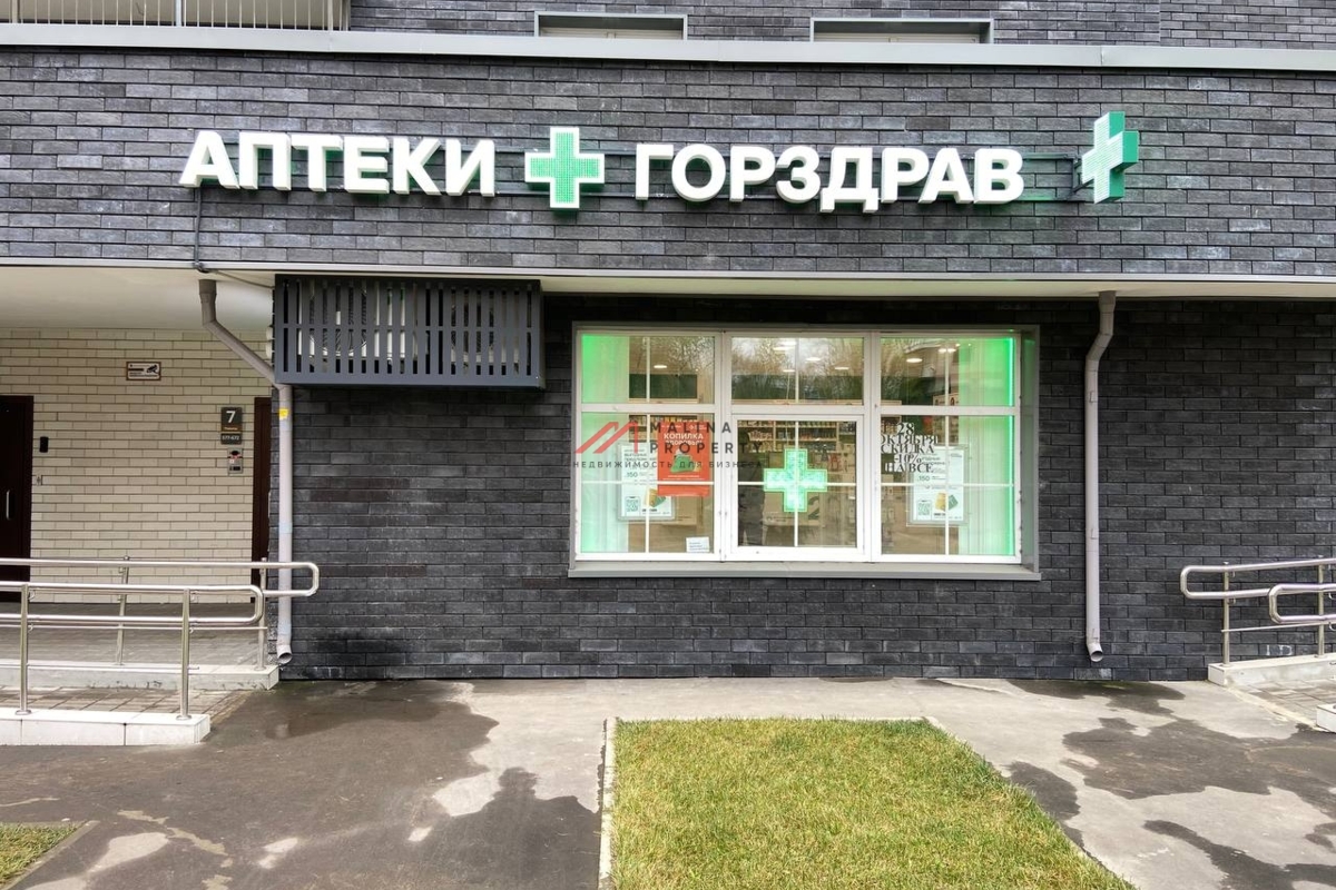 Продажа помещения с аптекой Горздрав 