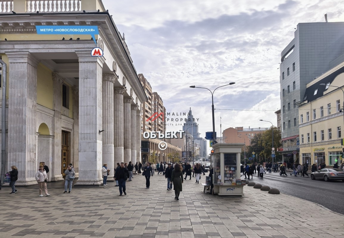 Продажа торгового помещения у метро Новослободская 