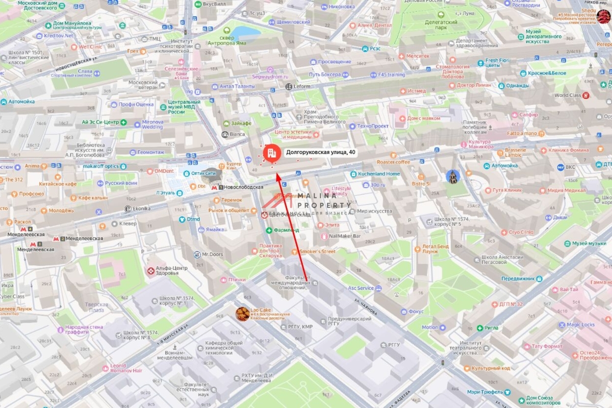 Продажа торгового помещения у метро Новослободская 