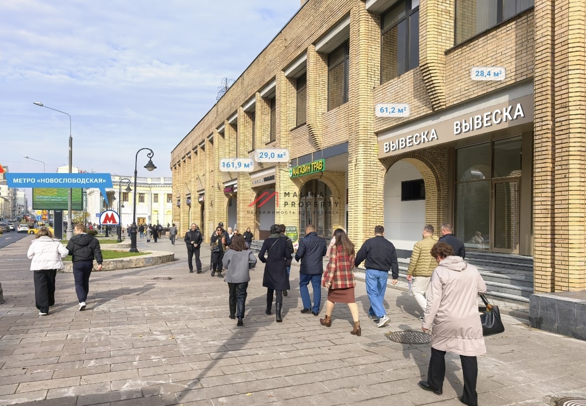 Аренда торгового помещения у метро Новослободская 