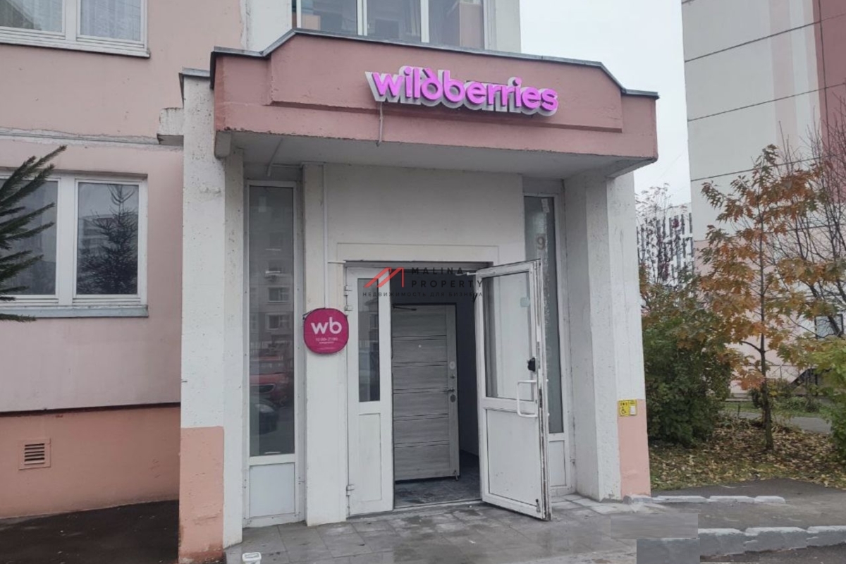 Продажа помещения с арендатором ПВЗ в Южном Бутово 