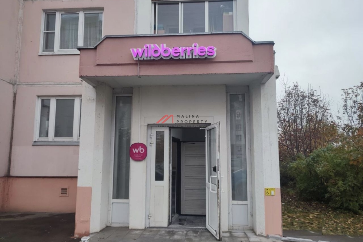 Продажа помещения с арендатором ПВЗ в Южном Бутово 