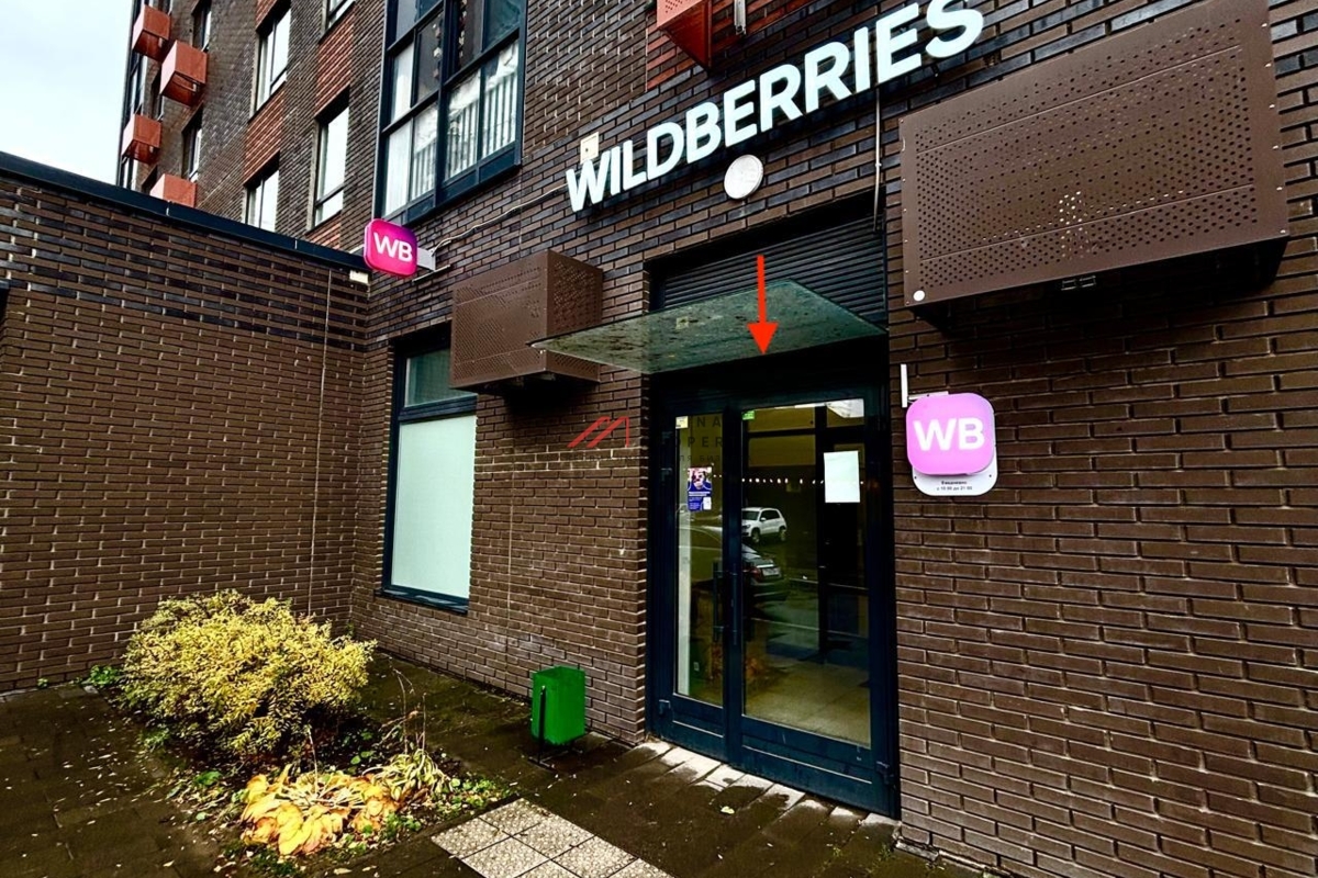 Продажа торгового помещения с арендатором Wildberries