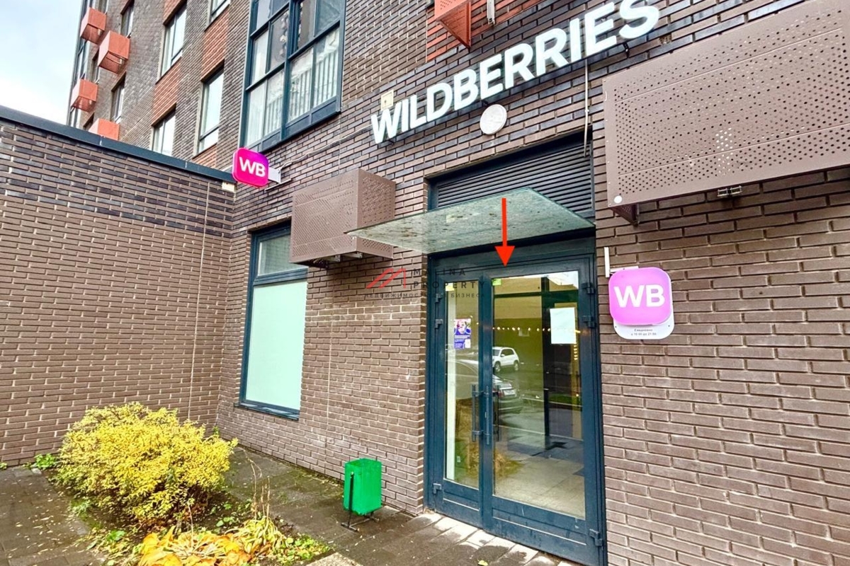 Продажа торгового помещения с арендатором Wildberries