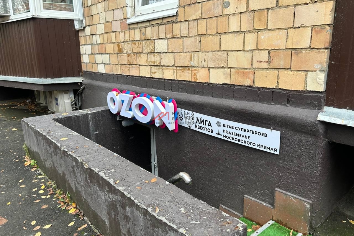 Продажа нежилого помещения  с арендатором ПВЗ "Wildberries"