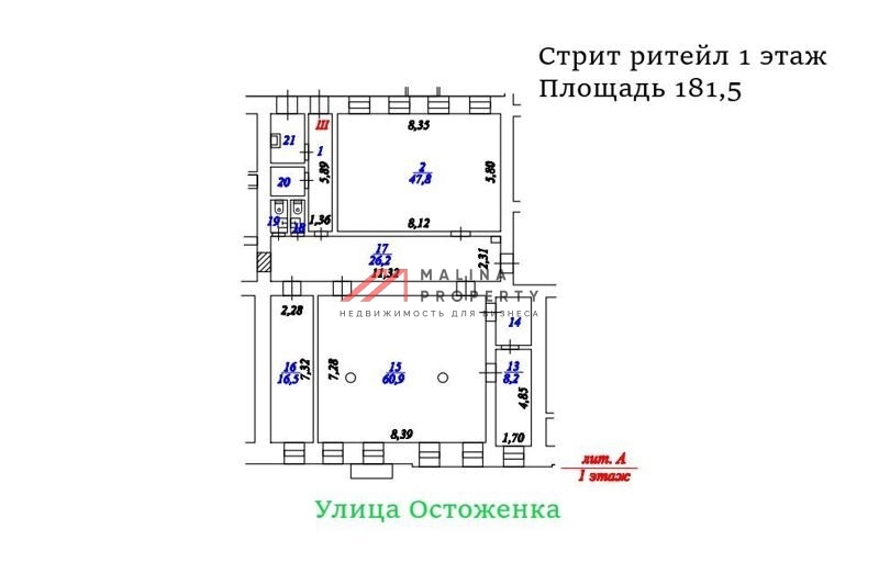 Продажа торгового помещения на Остоженке