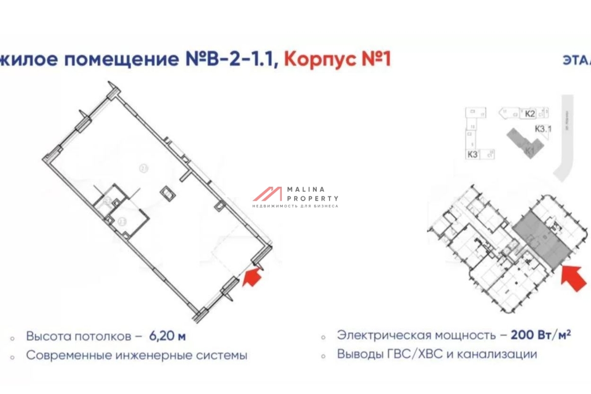Аренда торгового помещения в ЖК Шагал