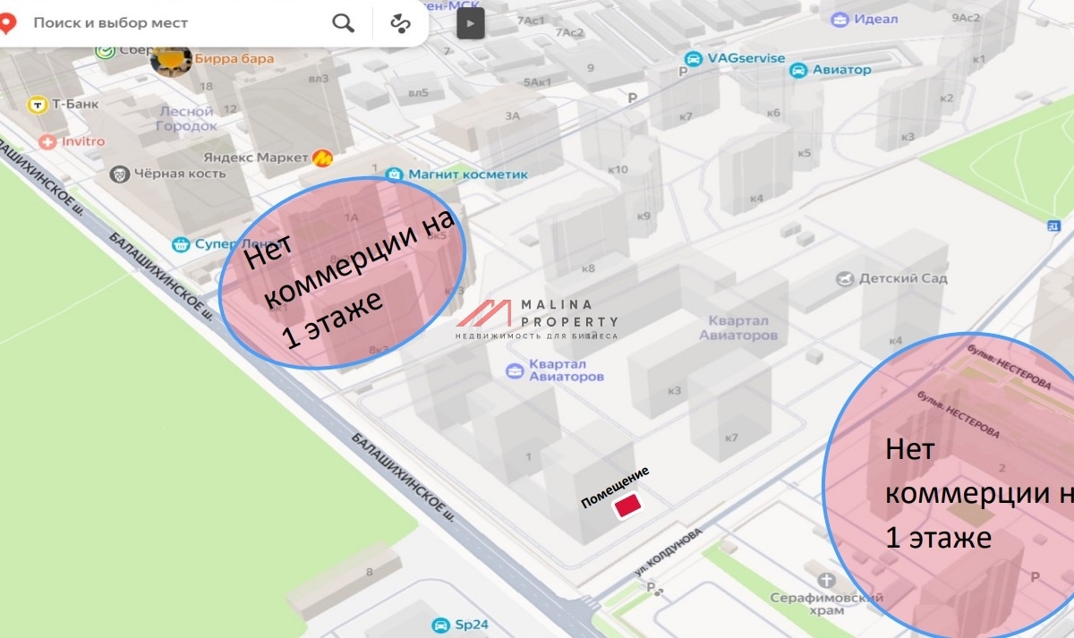 Аренда торгового помещения в ЖК "Квартал Авиаторов" 