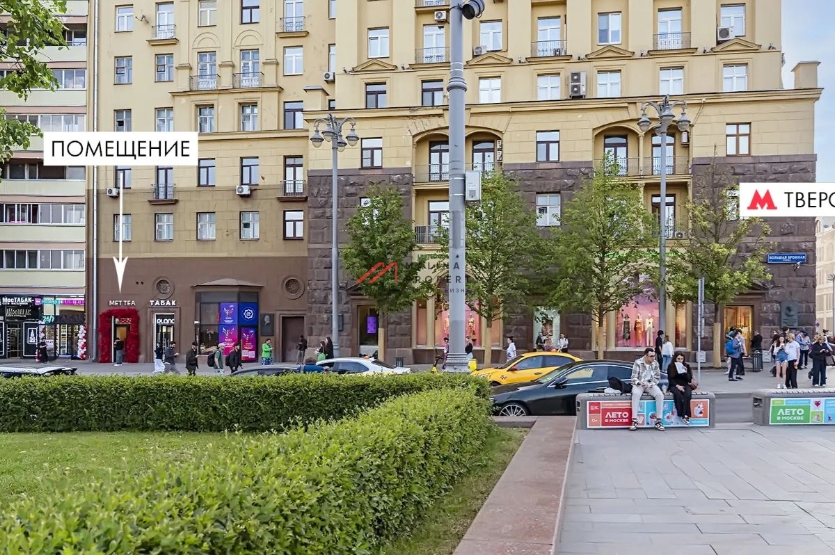 Продажа помещения с арендатором у метро Тверская