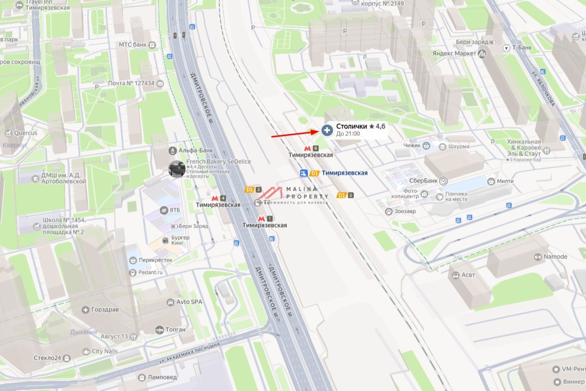 Продажа помещения с арендатором "Аптека Столички" на Тимирязевской