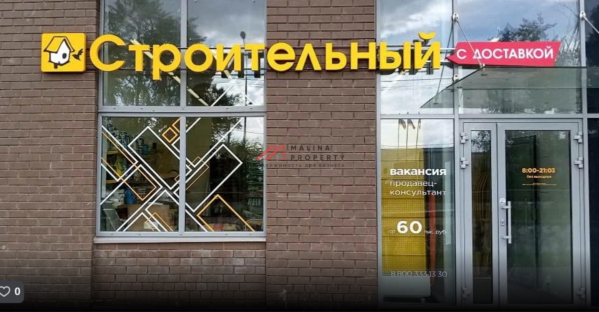 Аренда торгового помещения в Томилино