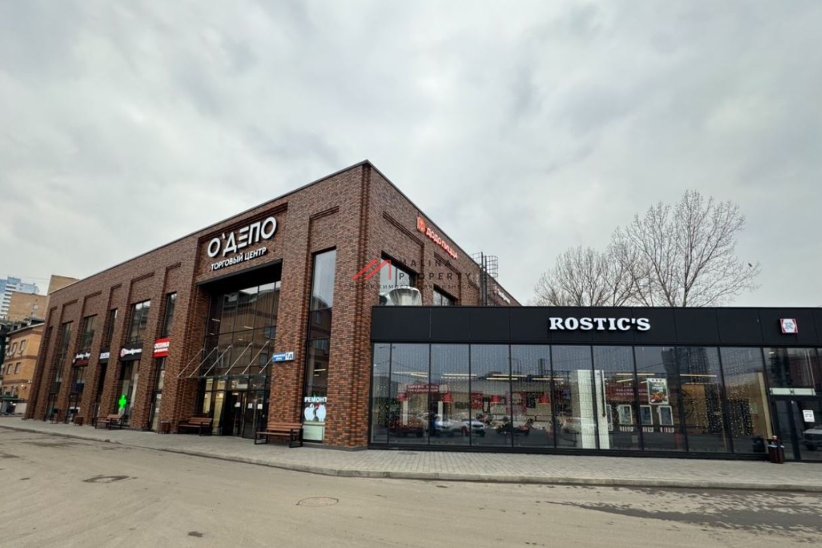 Продажа торгового центра "О'депо" в г. Одинцово