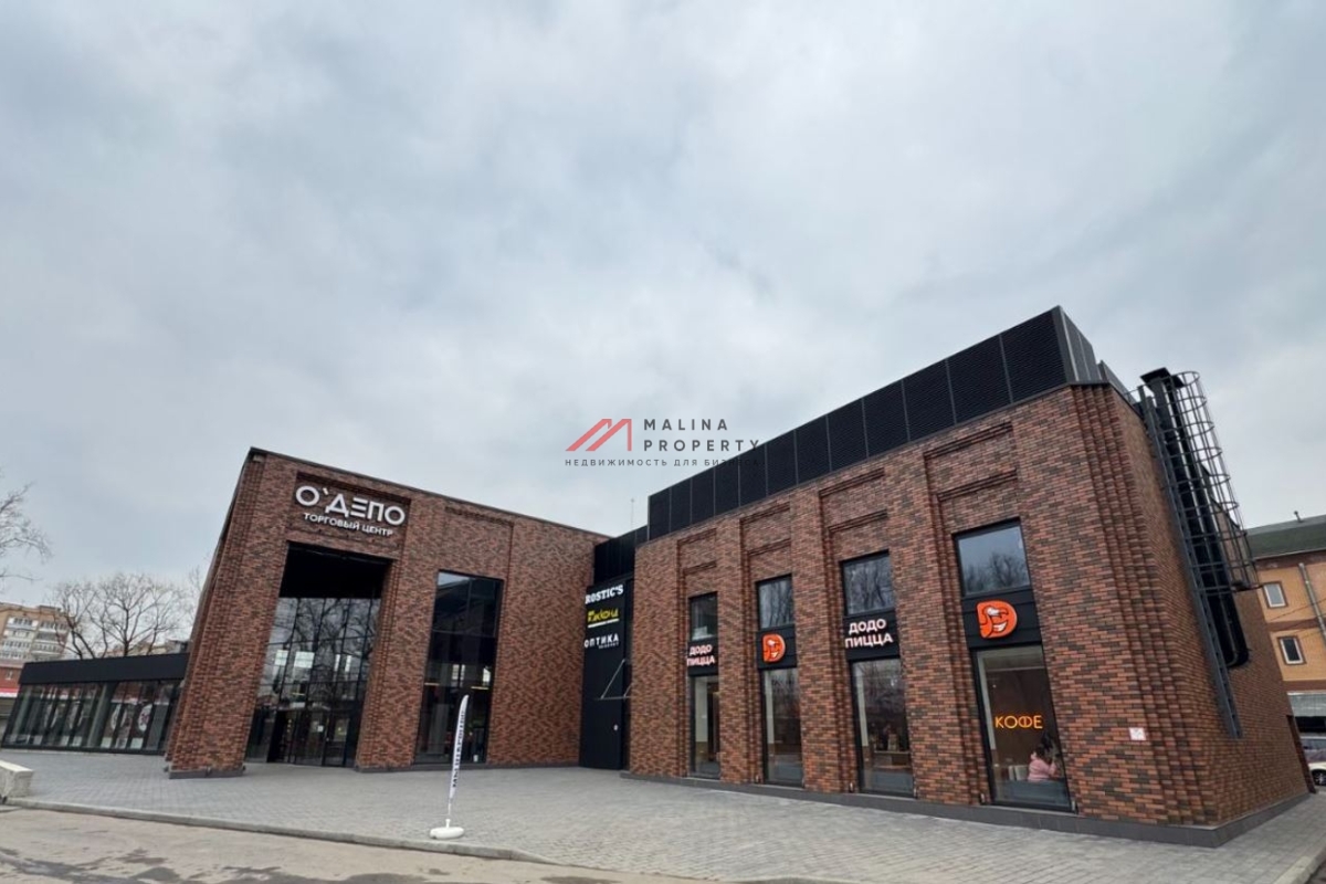 Продажа торгового центра "О'депо" в г. Одинцово