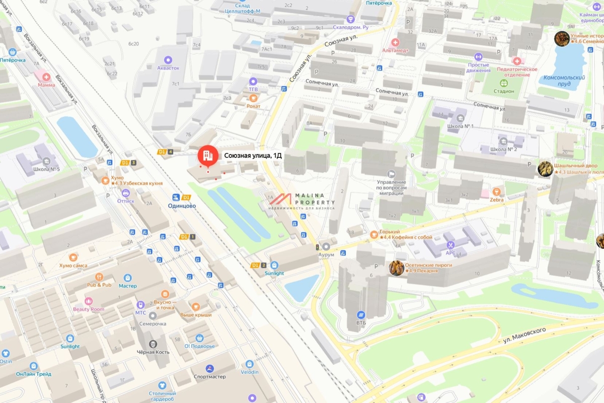 Продажа торгового центра "О'депо" в г. Одинцово