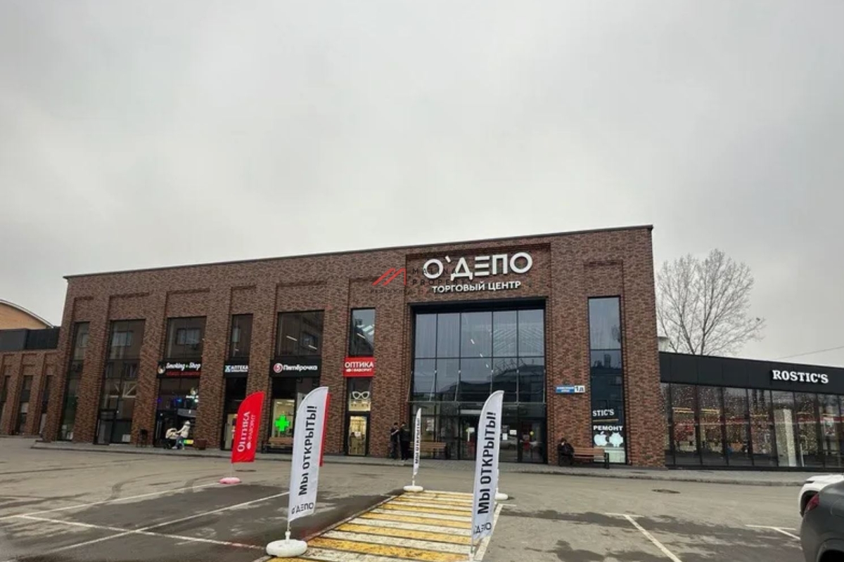 Продажа торгового центра "О'депо" в г. Одинцово