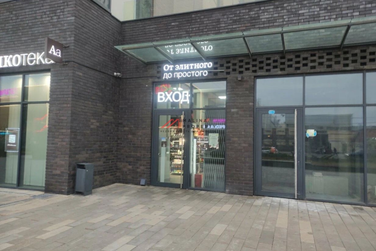Продажа помещения с арендатором алкогольный магазин "Алкотека"