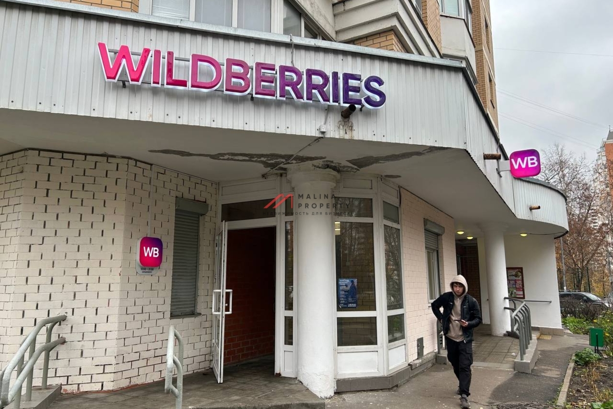 Продажа торгового помещения с Wildberries