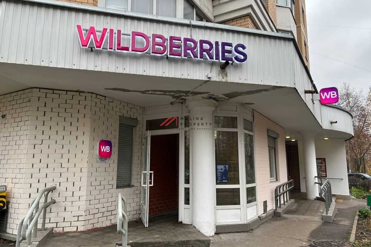 Продажа торгового помещения с Wildberries
