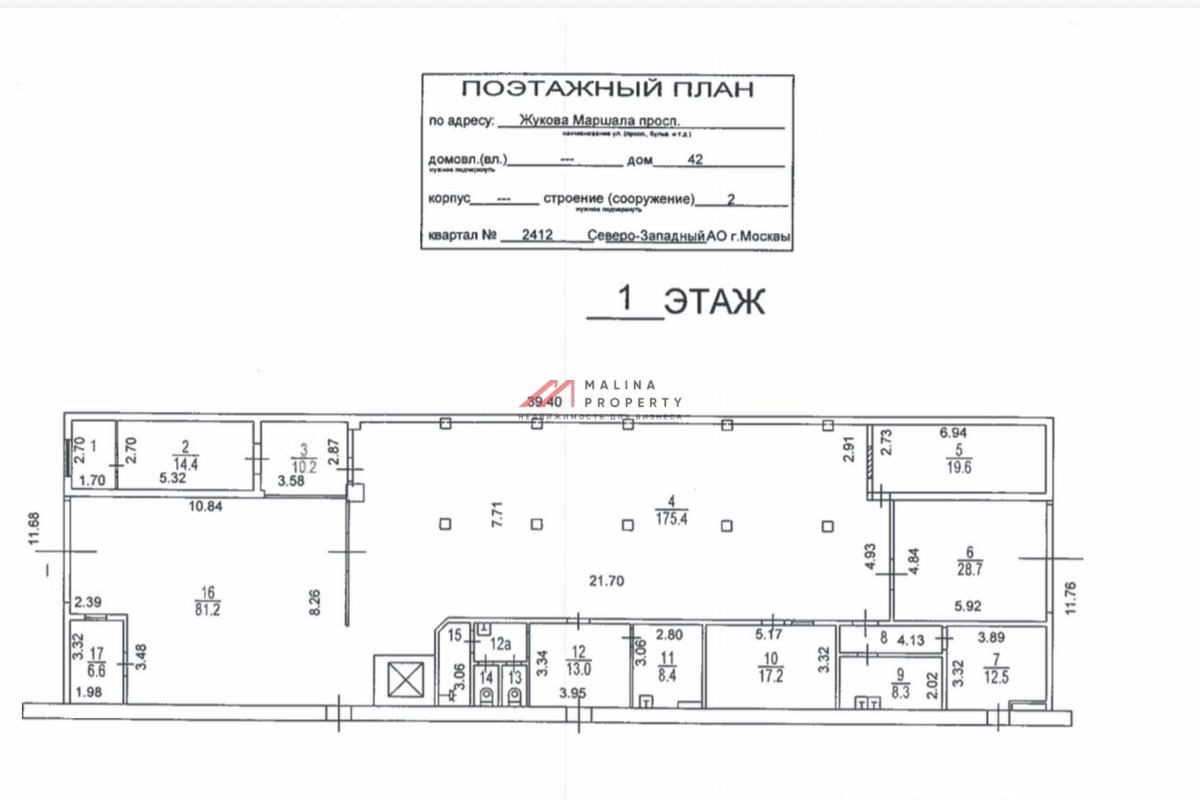 Продажа торгового помещения с супермаркетом "Лента" 