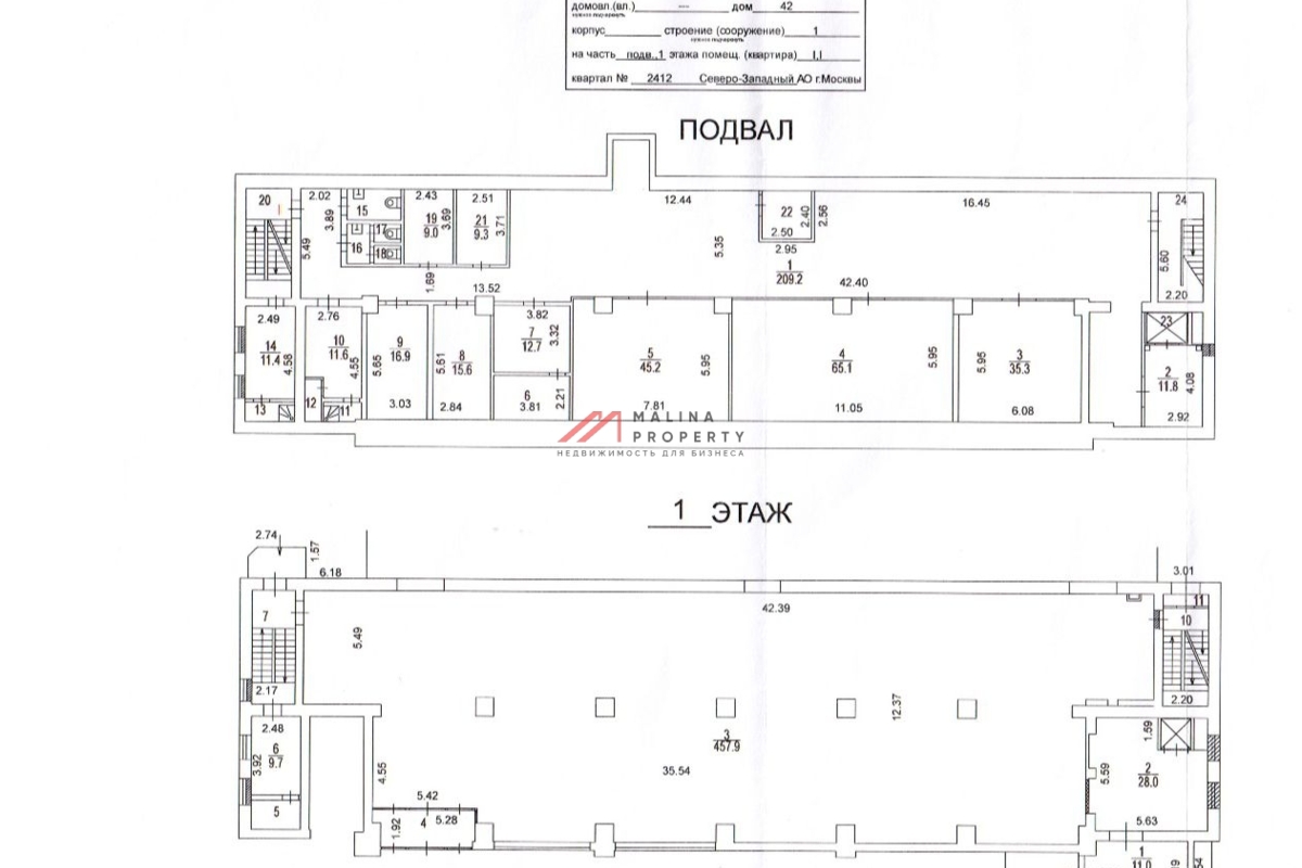 Продажа торгового помещения с супермаркетом "Лента" 
