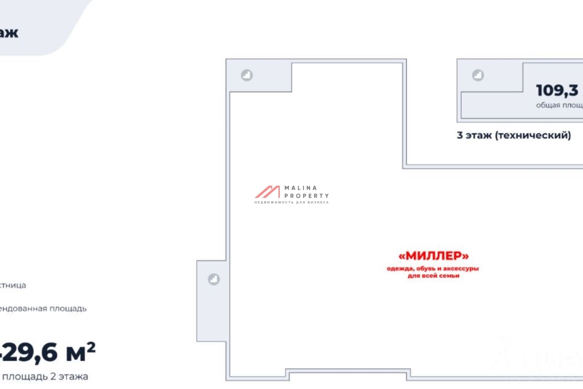 Продажа торгового центра "Город" в г. Егорьевск