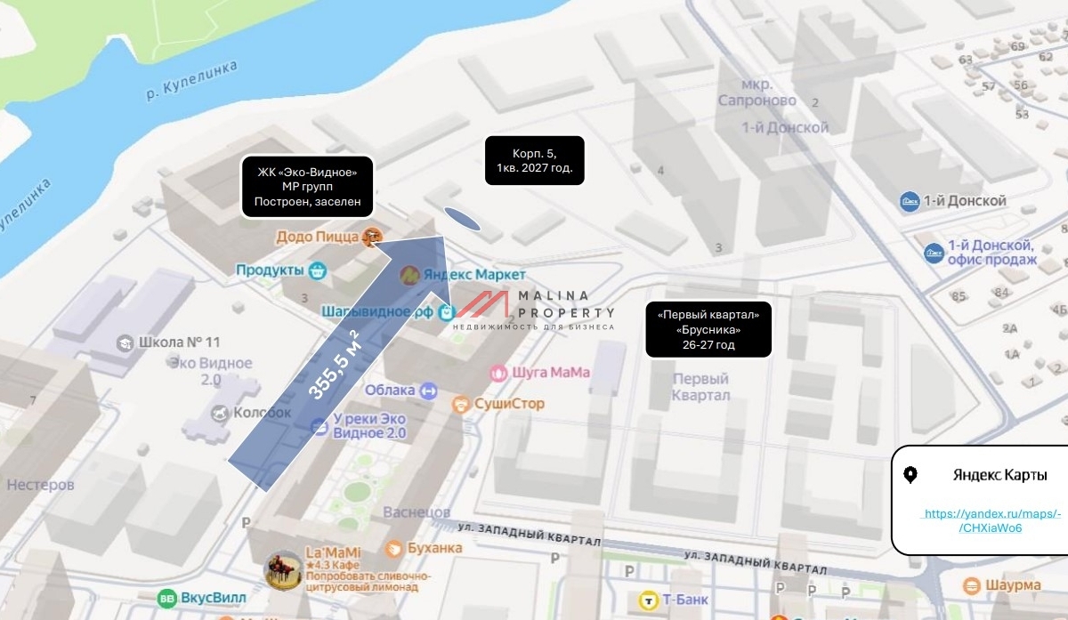 Продажа помещения под супермаркет в ЖК "1-й Донской"