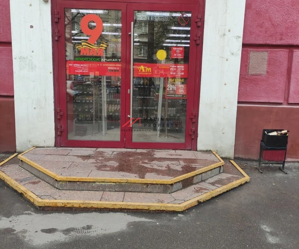 Продажа помещения с арендатором Ароматный мир 