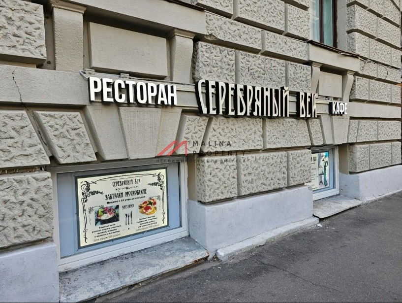 Аренда помещения под общепит на Парке Культуры