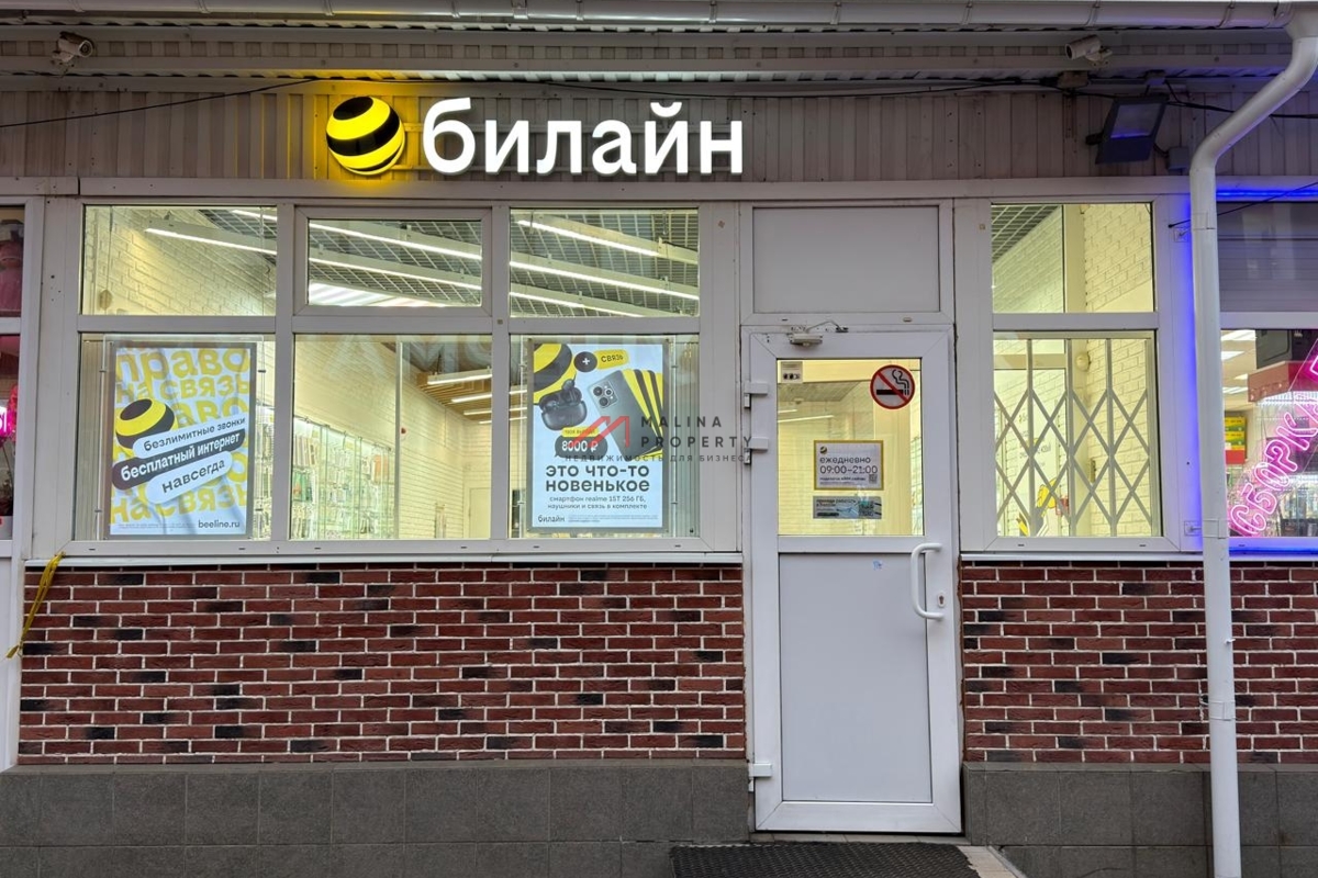 Продажа помещения с арендатором в Дедовске