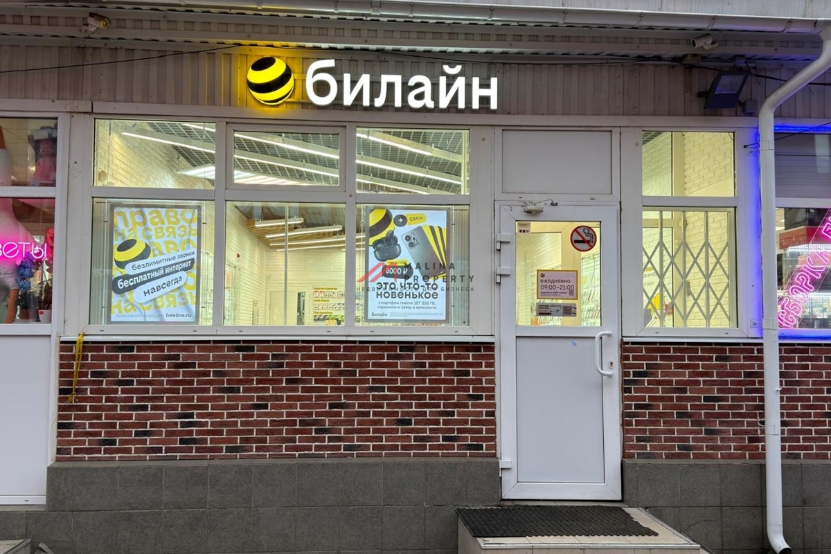 Продажа помещения с арендатором в Дедовске