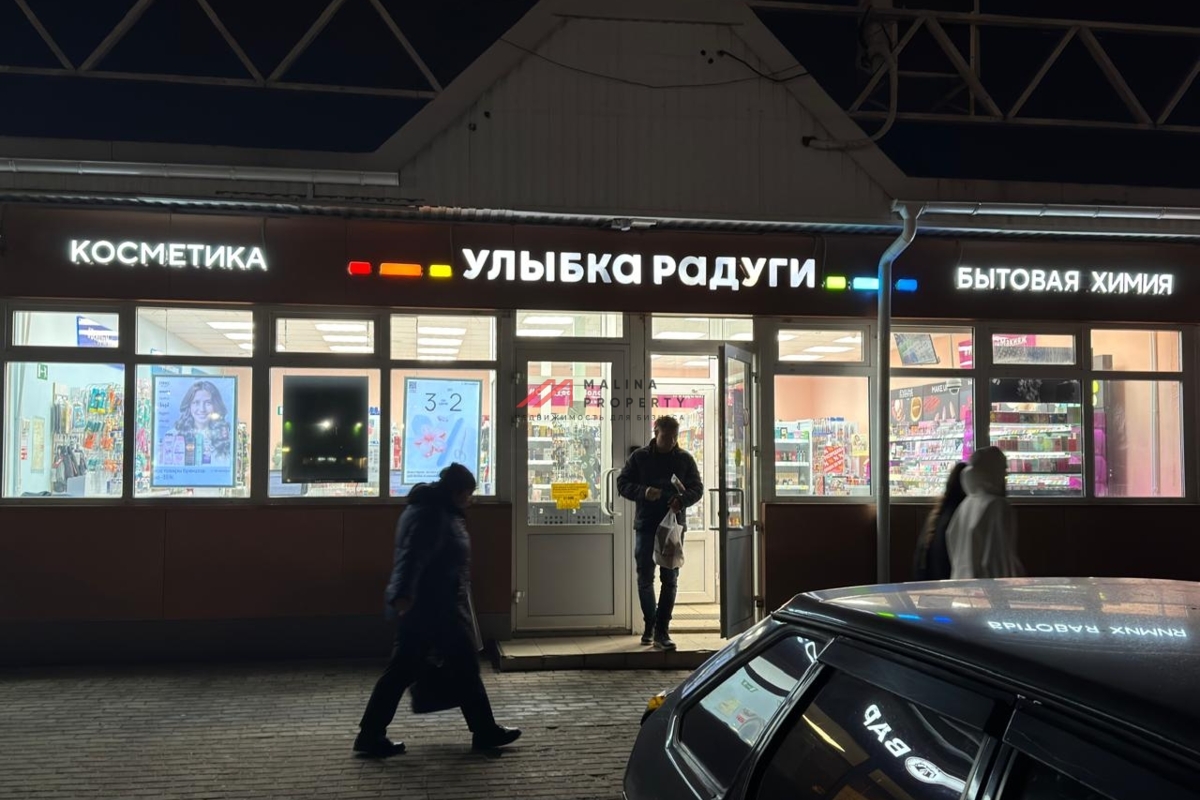 Продажа помещения с арендатором в Дедовске