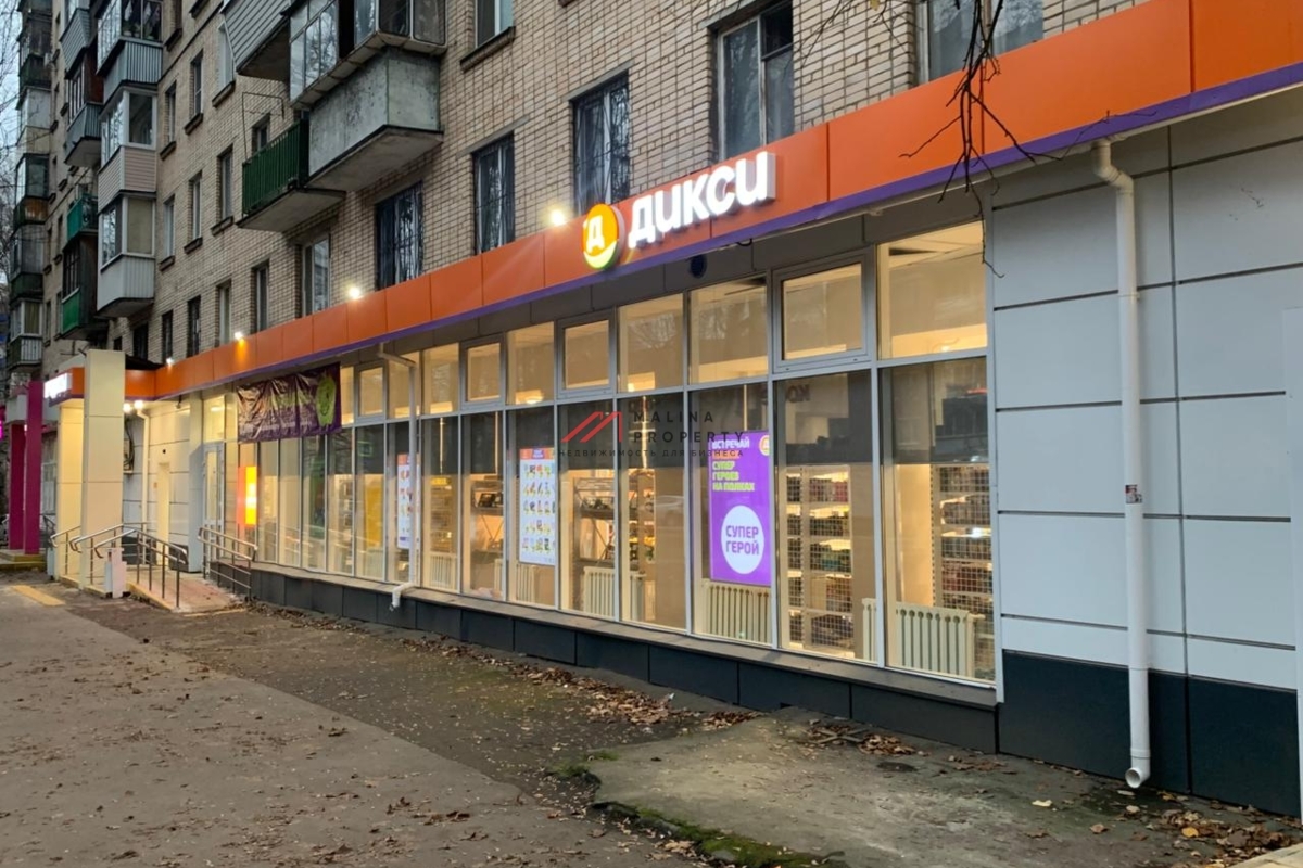 Продажа помещения с арендатором "Дикси" в Химках 