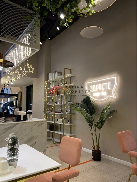 Продажа арендного бизнеса с кофейней "Здрасте"