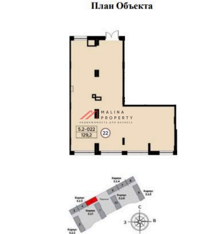 Продажа помещения с арендатором в ЖК "Прокшино"