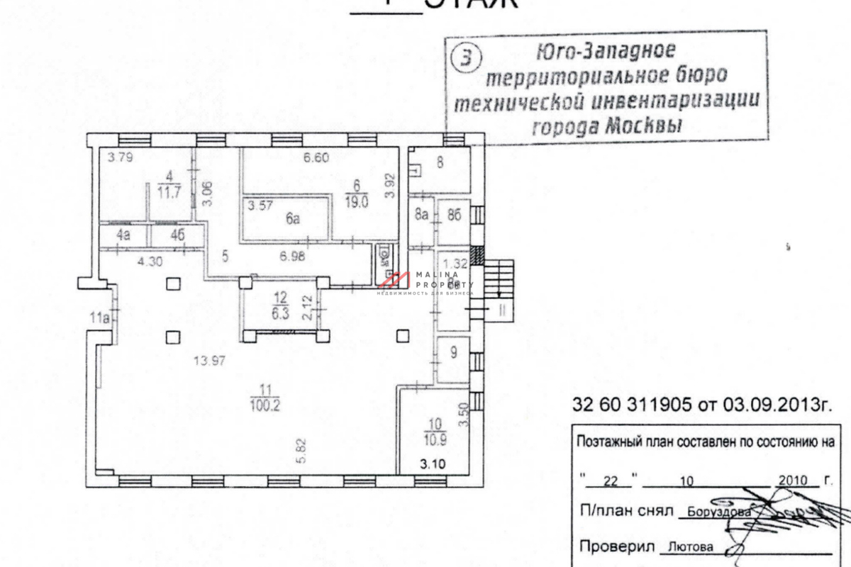 Продажа помещения с арендатором банк на Профсоюзной 
