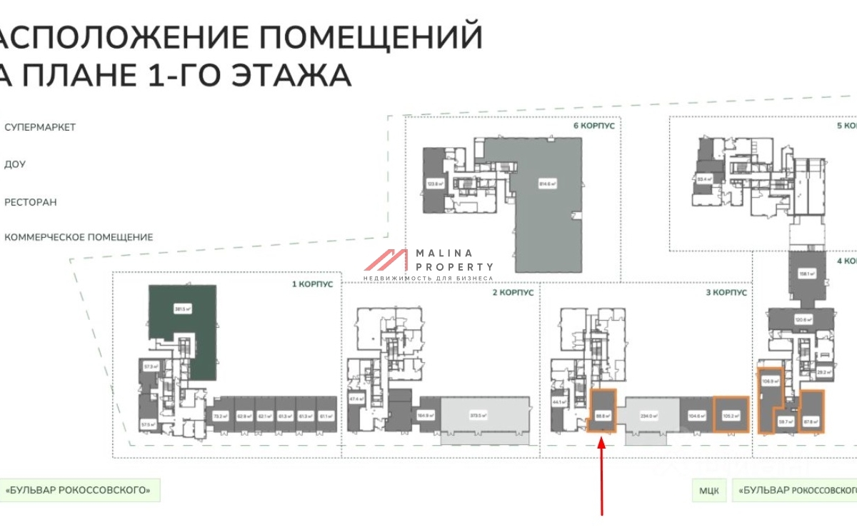Продажа торгового помещения в ЖК "Назаре" 