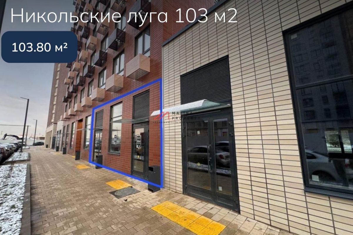 Продажа торгового помещения в ЖК "Никольские Луга"