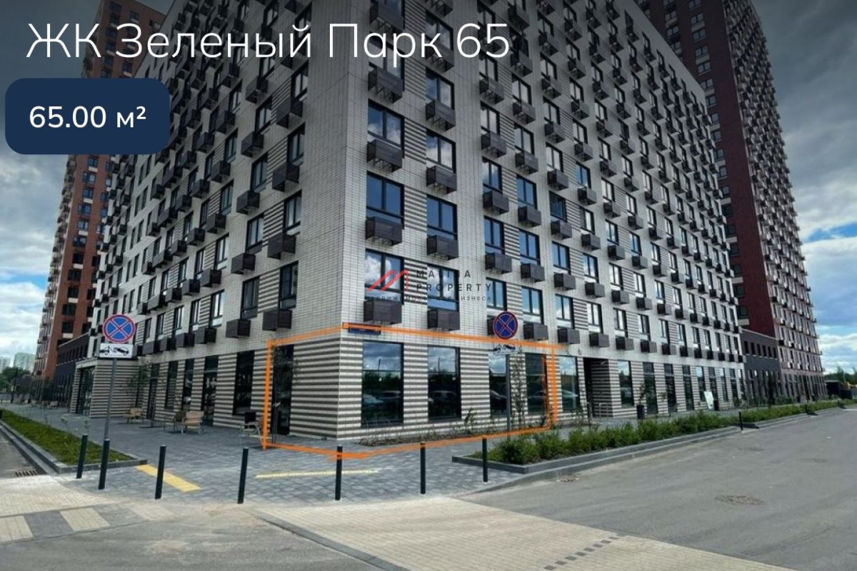 Продажа торгового помещения в ЖК "Зелёный парк"