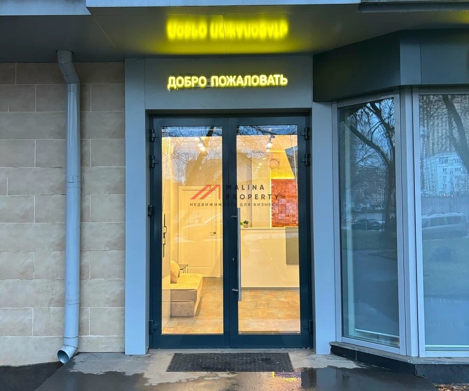 Продажа помещения с арендатором у метро Краснопресненская