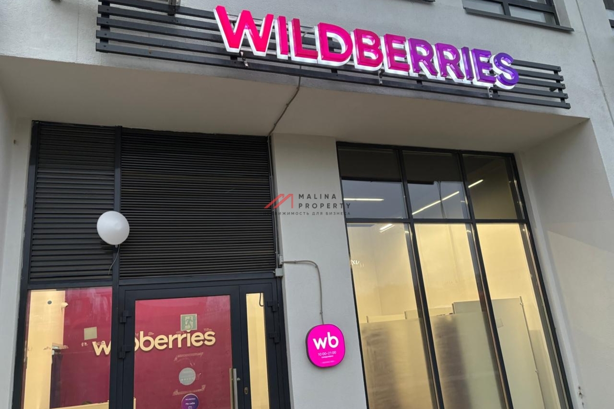 Продажа торгового помещения с арендатором ПВЗ  