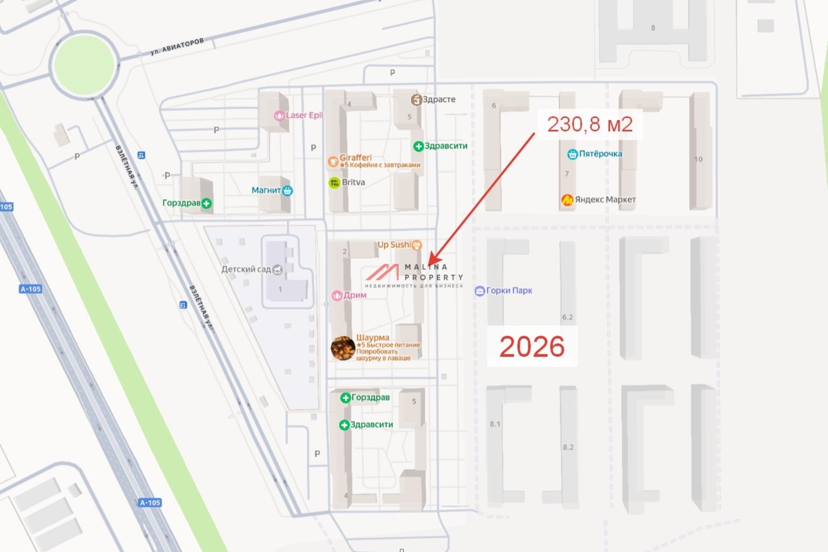 Продажа помещения с арендатором в жилом комплексе "Горки парк" 