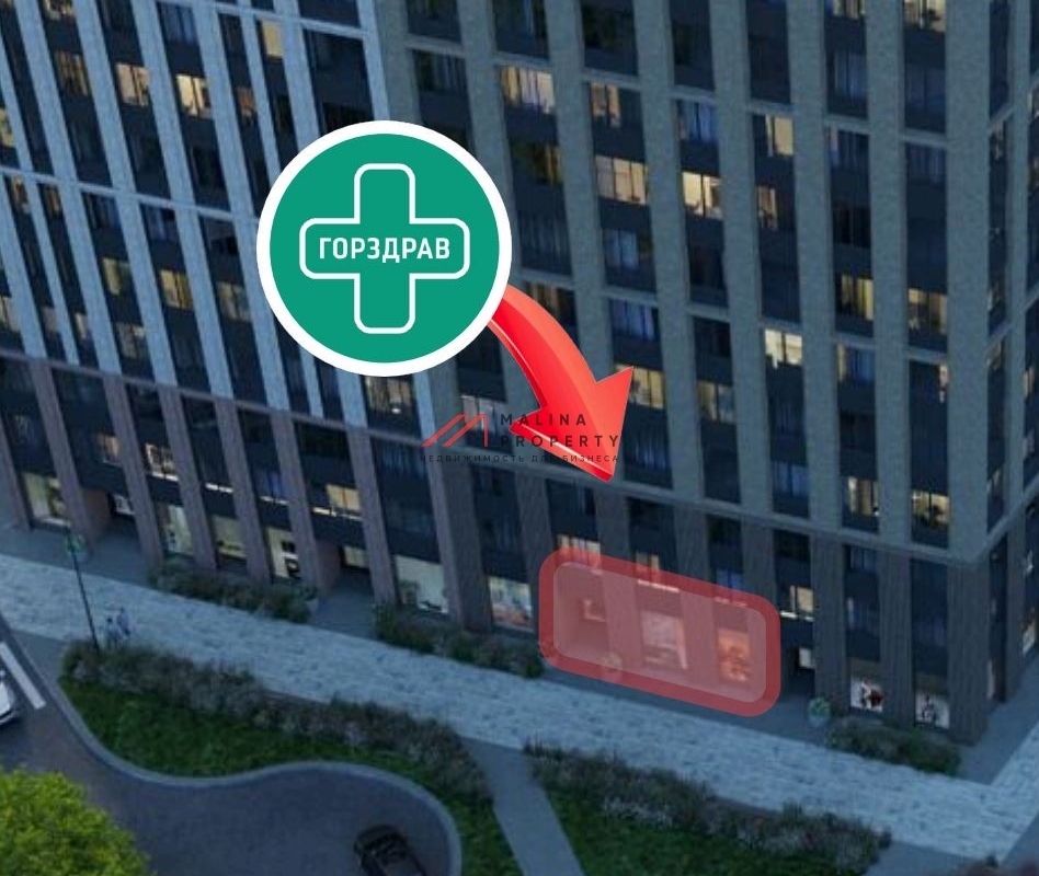 Продажа помещения с арендатором аптека "Горздрав" в ЖК Движение Говорово