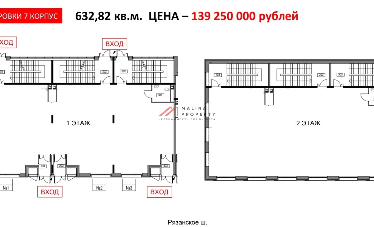 Продажа коммерческого помещения под супермаркет в Новотомилино