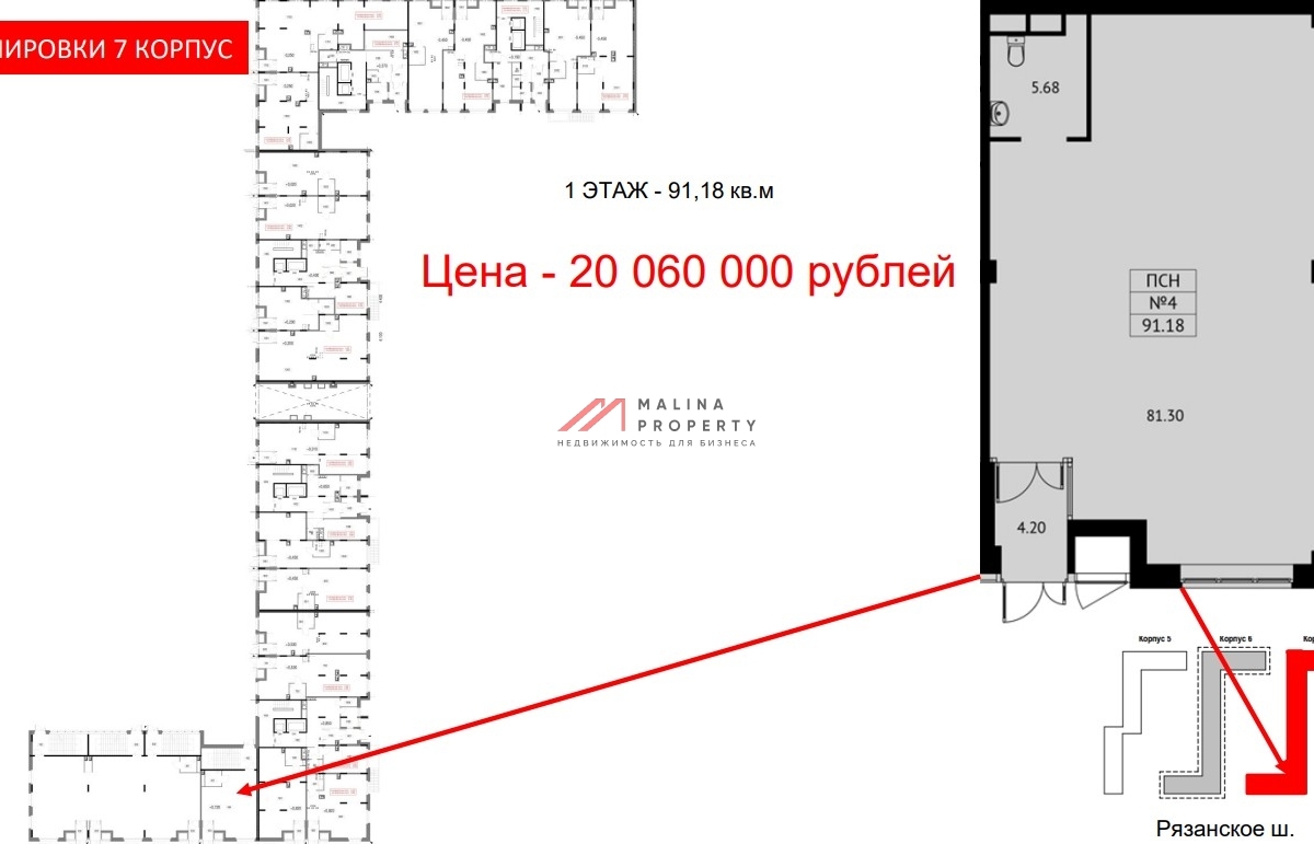 Продажа коммерческого помещения  в Новотомилино